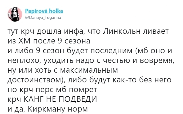 «Этому сериалу конец»: как Интернет отреагировал на уход Эндрю Линкольна из «Ходячих мертвецов» — фото 3