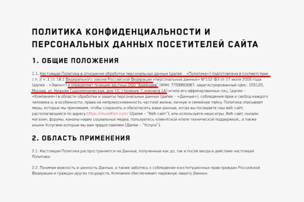 Авторы Atomic Heart ответили на заявления о сборе данных для спецслужб России — изображение 3