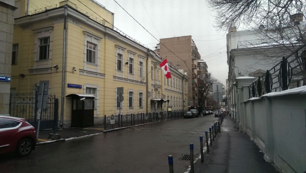 Посольство Канады в Москве (Староконюшенный переулок, дом 23)