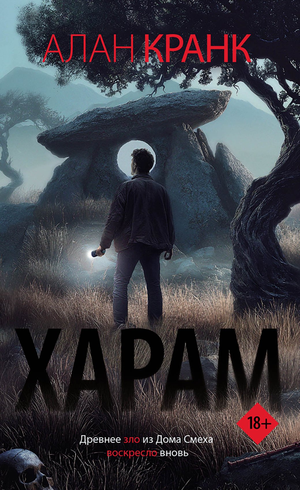 Источник: «Крафтовая литература»