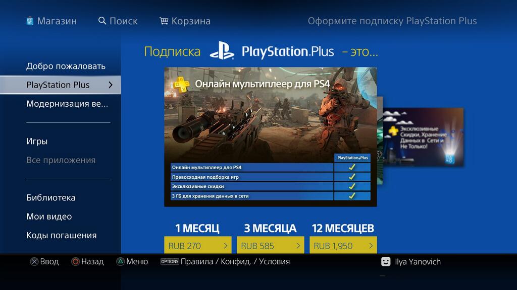 Напоминаем, что подписка на PS Plus теперь нужна не только для того, чтобы получать бесплатные игры и скидки, но и для мультиплеера. Зато всем подписчикам сразу подарят Resogun и Contrast. Про них мы еще напишем, но оторваться от Resogun невозможно.