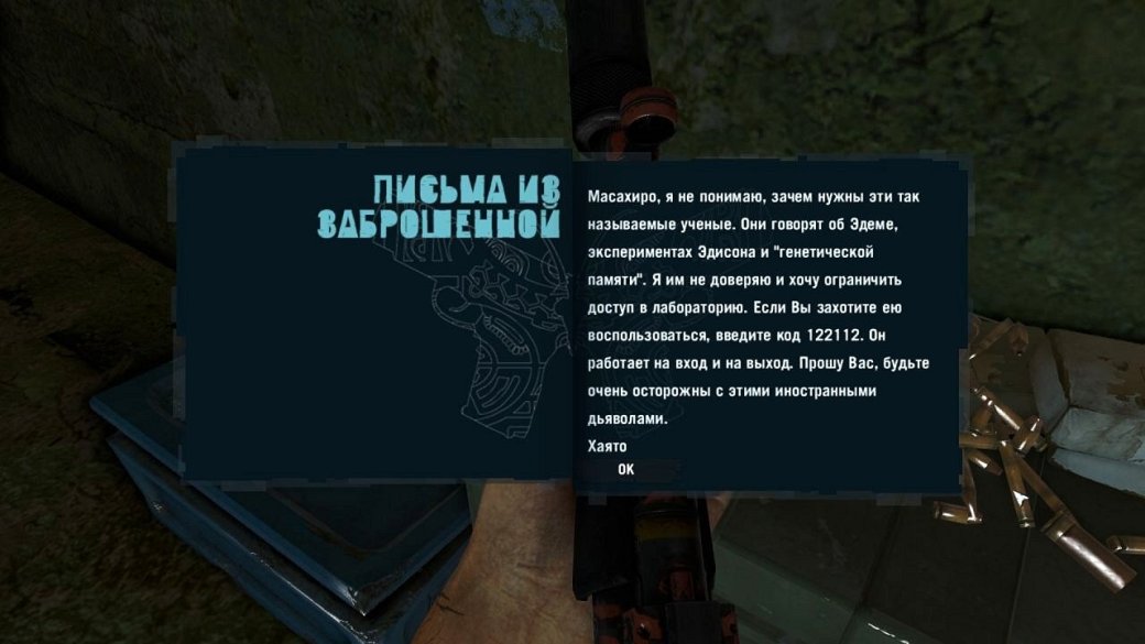 Теория: у Watch Dogs, Assassinʼs Creed и Far Cry общая вселенная — фото 5
