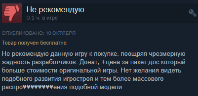 Немезида и микротранзакции: первые отзывы игроков на Middle-earth: Shadow of War — фото 4