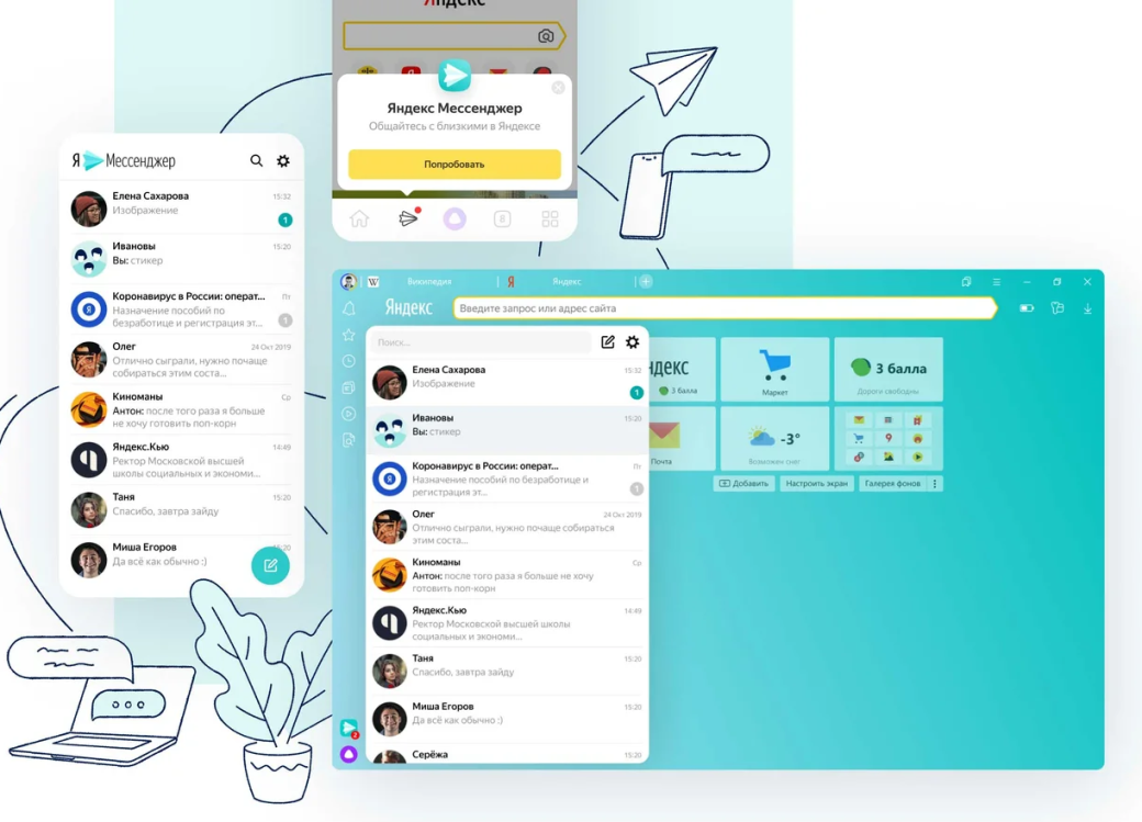 Новый «Яндекс.Мессенджер» копирует Telegram и собирается затмить WhatsApp — фото 2