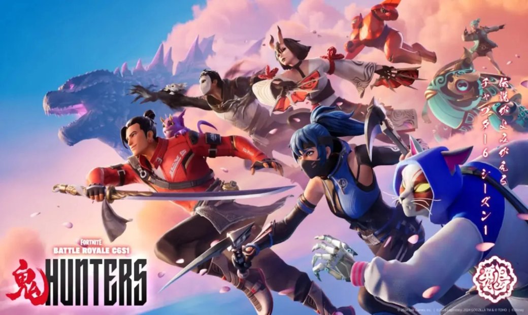 В шестой главе Fortnite состоится кроссовер с аниме «Клинок, рассекающий демонов» — фото 2