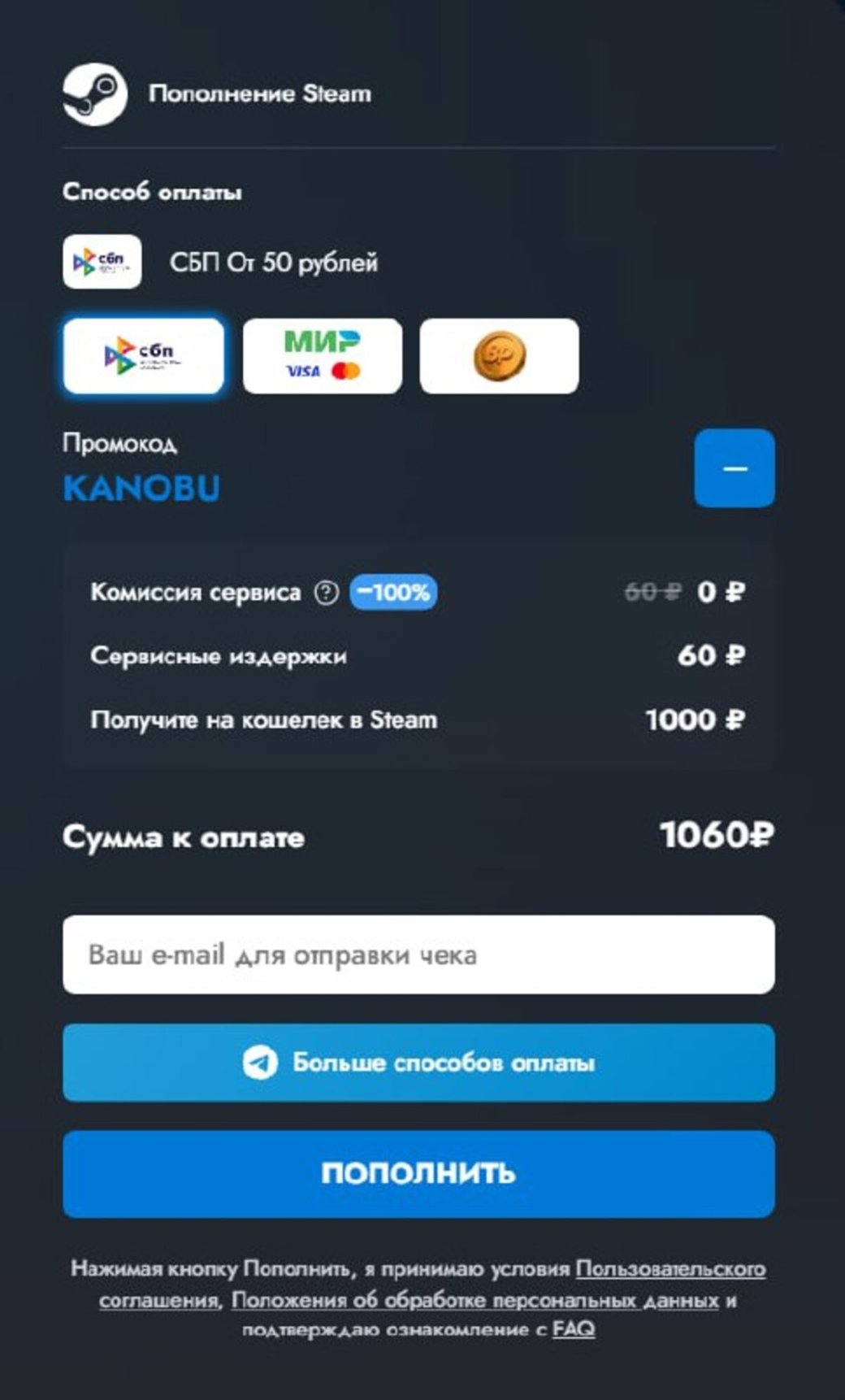 Как пополнить Steam без комиссии в 2026 году: что влияет на итоговую стоимость — фото 1