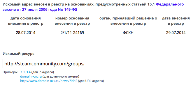 Роскомнадзор: «Блокировка Steam на территории России невероятна» — фото 5