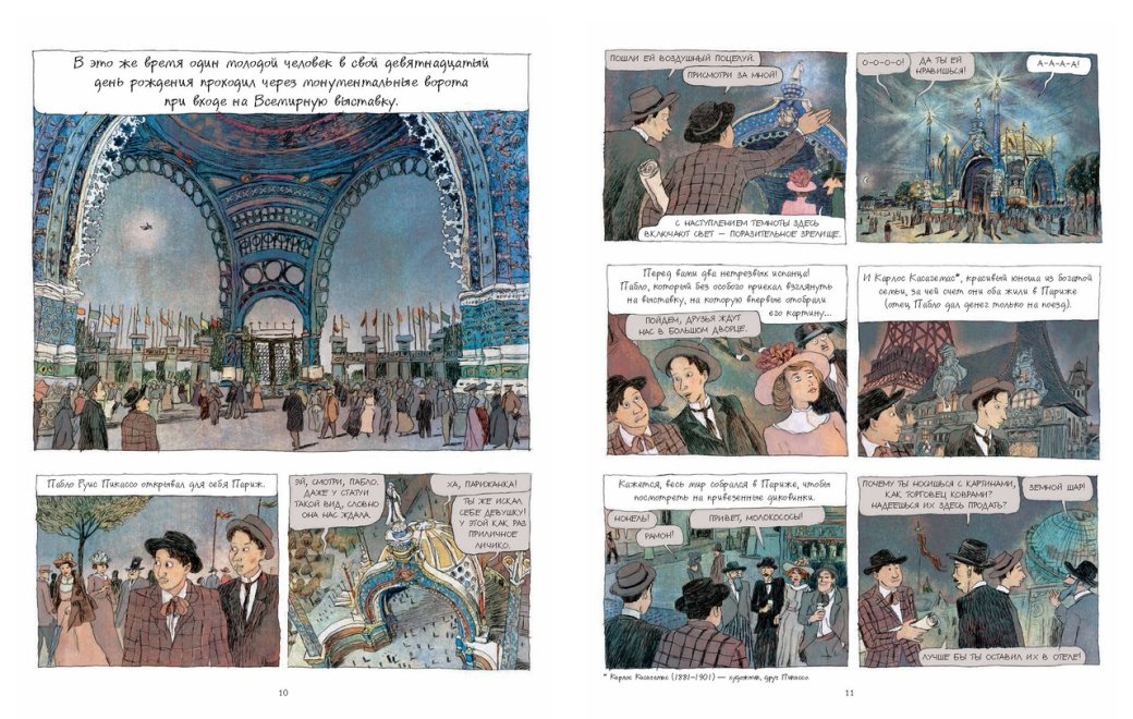 Комикс-гид #5. Финал «Тетради смерти», Дональд Дак-супергерой, история Пикассо в комиксах — изображение 4