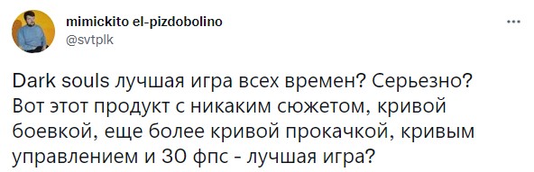 Объявление Dark Souls ультимативной игрой всех времён разделило игроков на два лагеря — фото 1