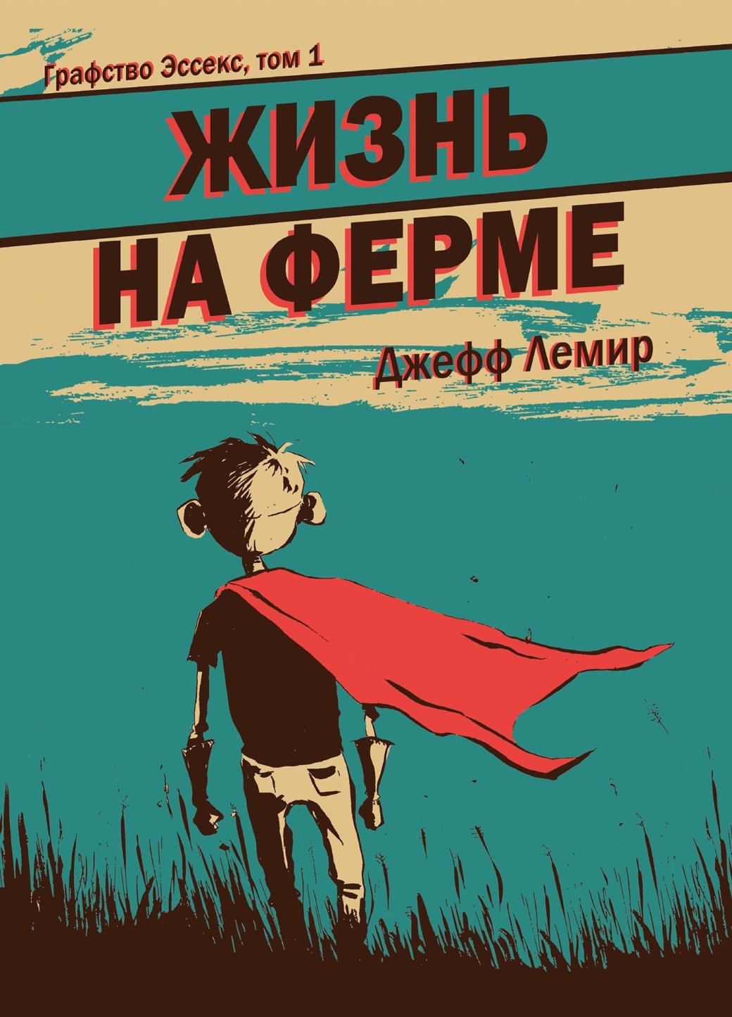 Комикс-гид #1. Усатый Дэдпул, «Книга джунглей», Человек-паук в Фантастической пятерке — изображение 5