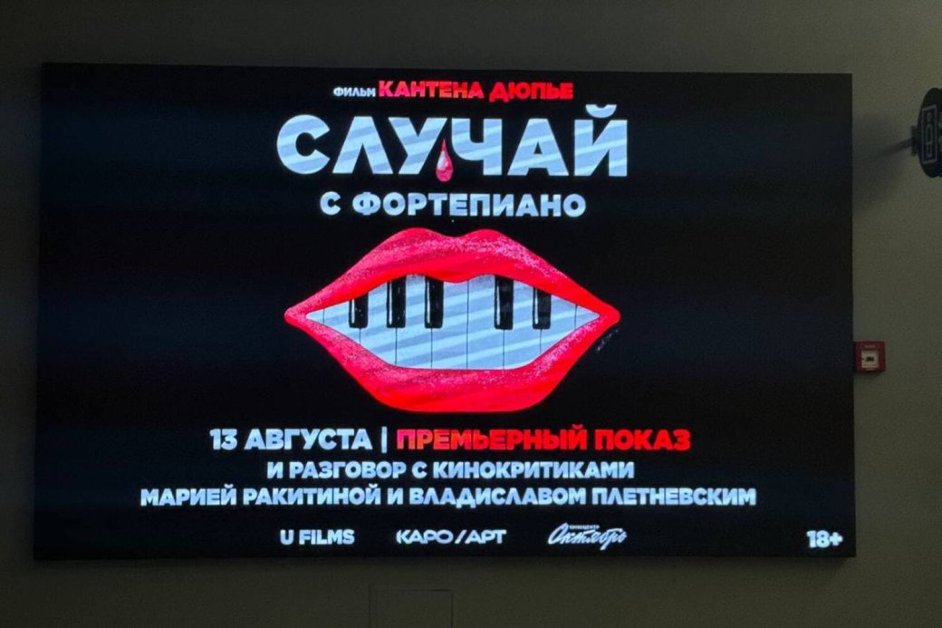 Я не только пишу о кино, но и говорю о нём на спецпоказах

Источник: личный архив автора