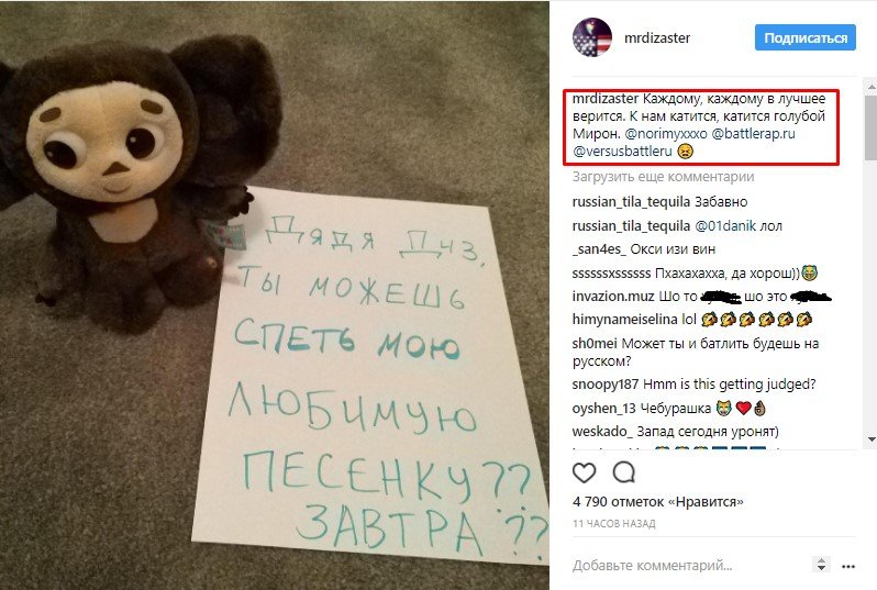 Как Oxxxymiron и Dizaster готовятся к баттлу? Осталось несколько часов — фото 2