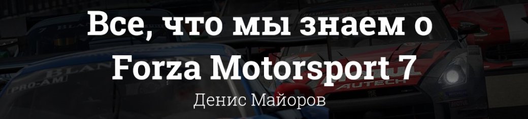 Подробно о главных играх с конференции Microsoft на выставке E3 2017 — фото 3