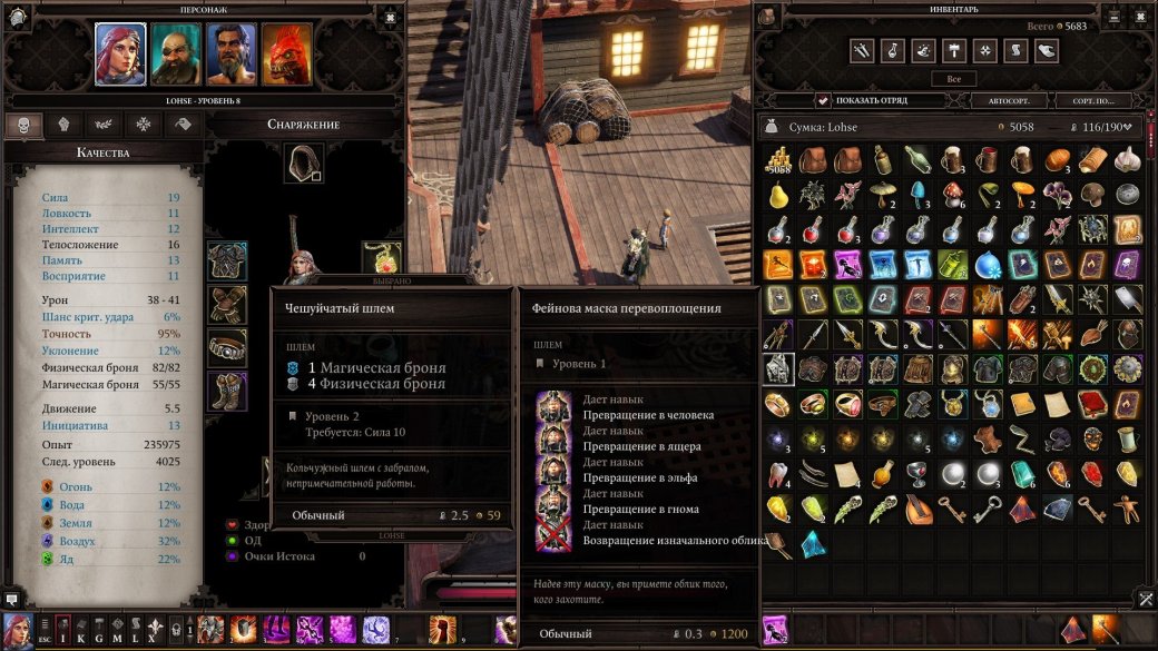 Гайд по Divinity: Original Sin 2. Уникальный лут в Форте Джой — фото 2