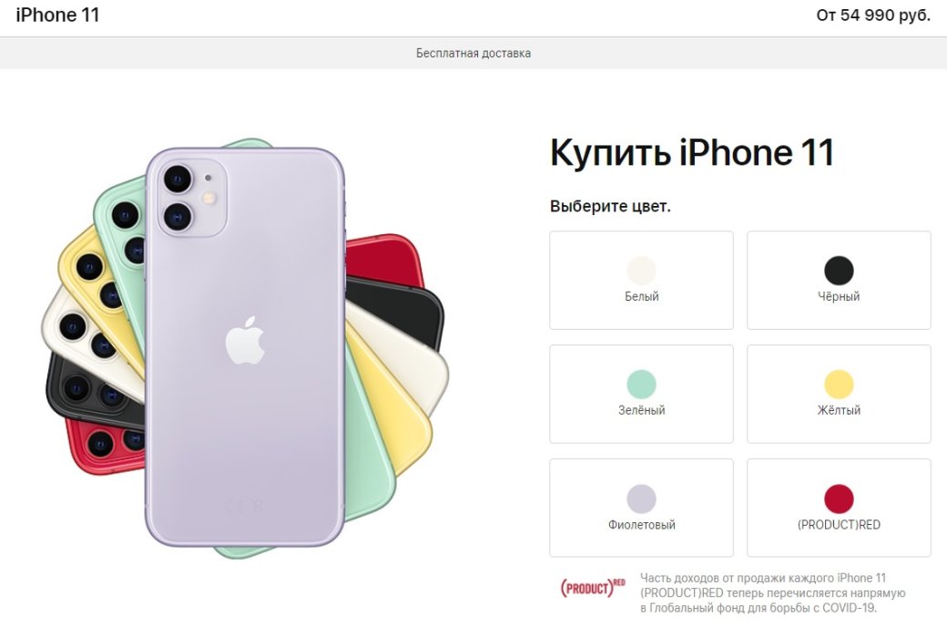 Как изменились российские цены на гаджеты Apple после анонса iPhone 12 — фото 1