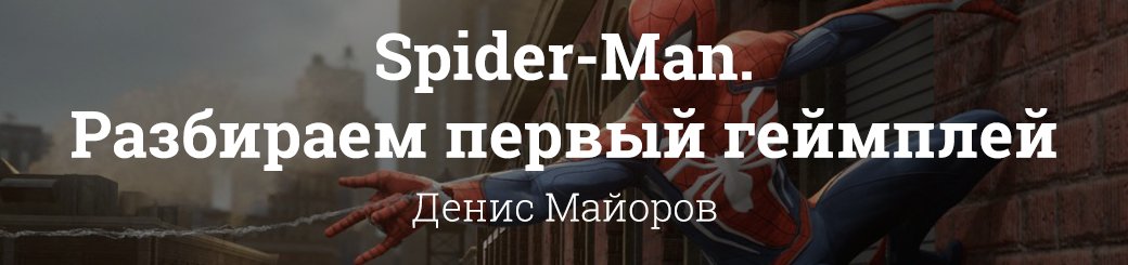 Подробно о главных играх с конференции Sony на выставке E3 2017 — фото 21