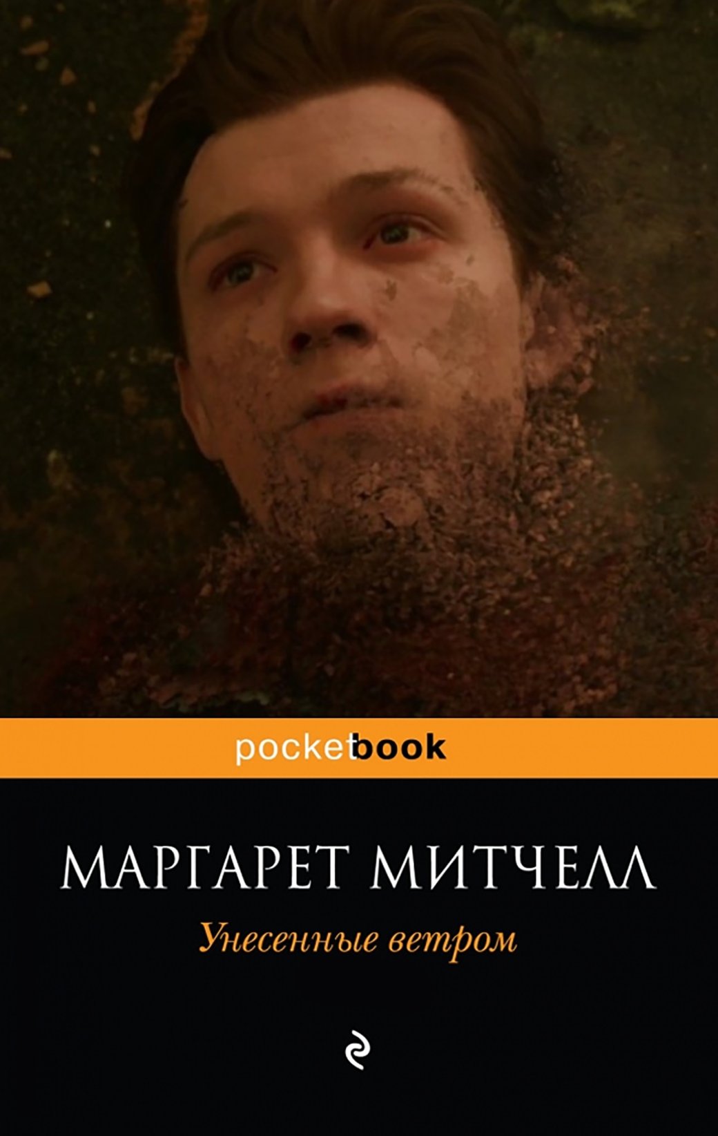 Фанат Marvel поместил персонажей «Мстителей» на обложки классических произведений — фото 3