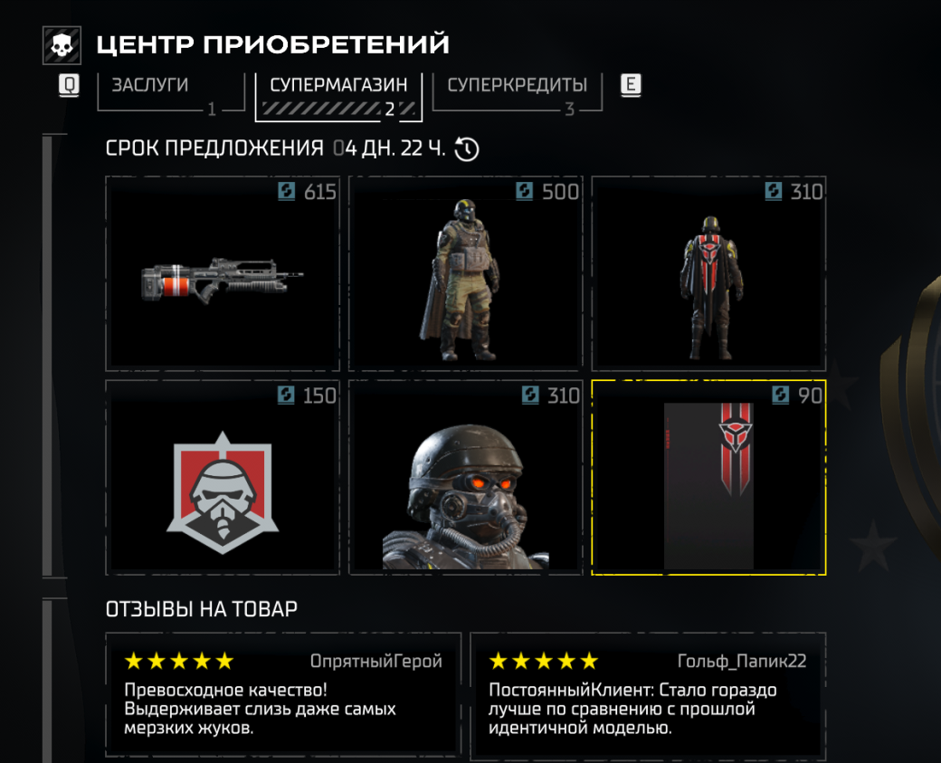 В Helldivers 2 добавили кроссовер с Killzone 2 по цене в две премиальные заслуги — фото 2