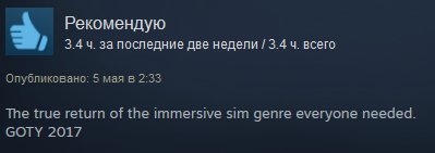 Игра года или полный провал? Первые отзывы пользователей Steam на Prey — фото 6