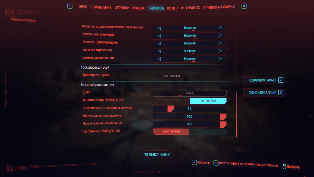Гайд. Как повысить FPS в Cyberpunk 2077 и улучшить графику: разбираемся с настройками игры — фото 4