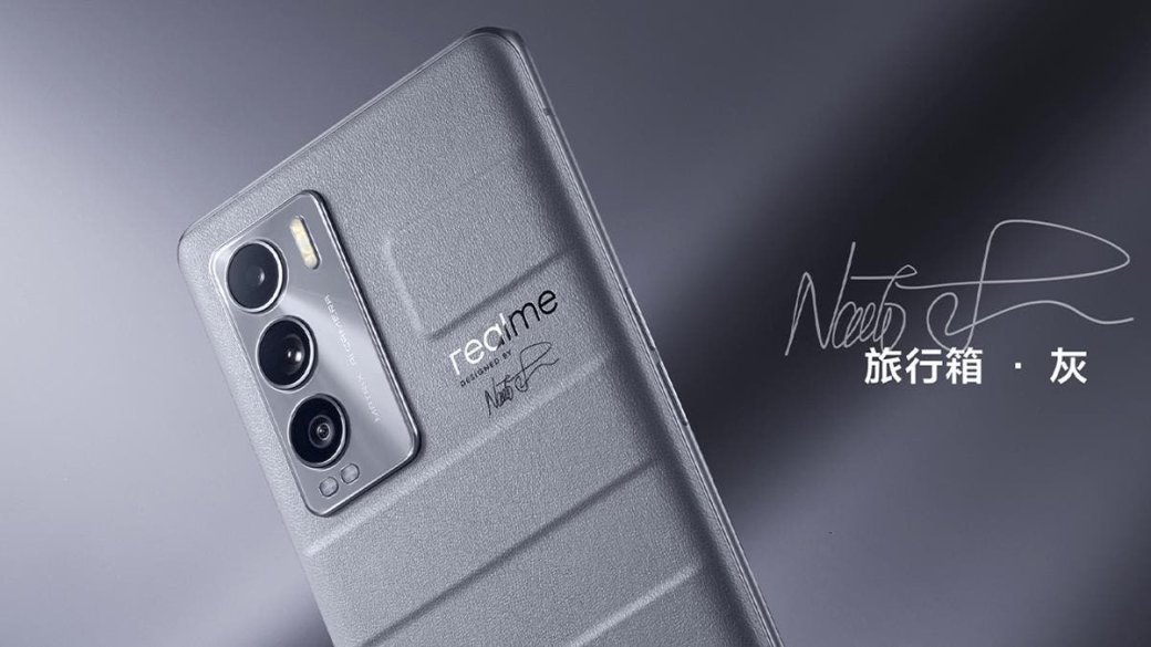 Realme представила дизайнерские бюджетные флагманы GT Master Edition — фото 1