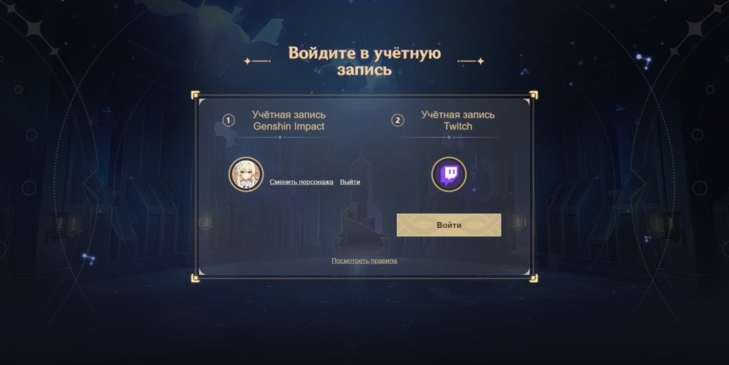 Промокоды Геншин Импакт (Genshin Impact) май 2025 — действующие, устаревшие и как их активировать — изображение 6