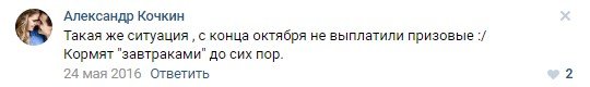 Game Show снова уличили в попытке не платить призовые за турниры — изображение 3