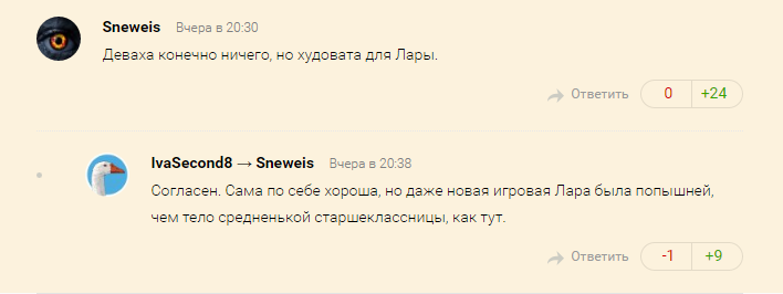 «Где сиськи» и другие тупые комментарии об Алисии Викандер в роли Лары — фото 6