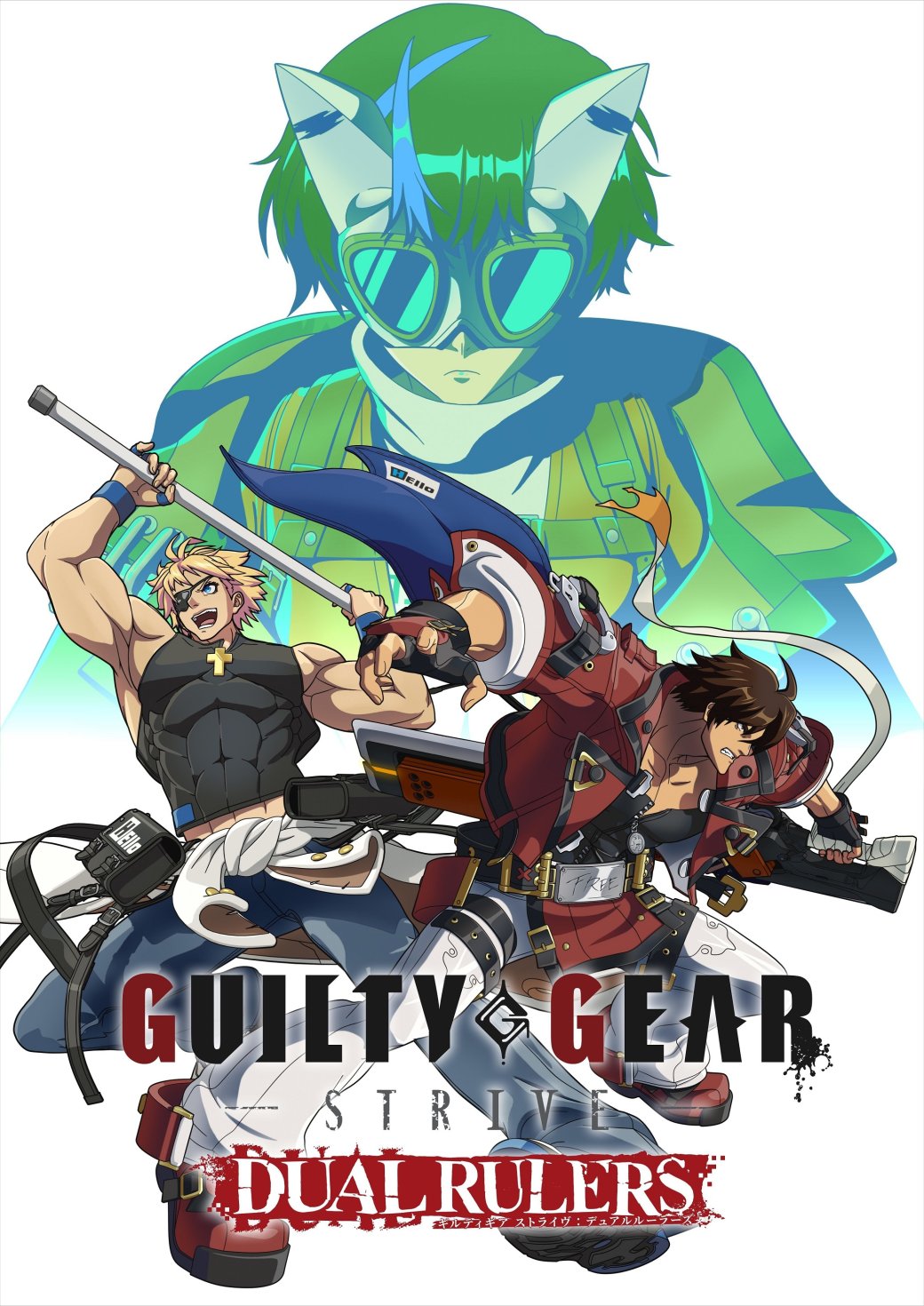 По мотивам файтинга Guilty Gear Strive выпустят аниме-сериал | Канобу