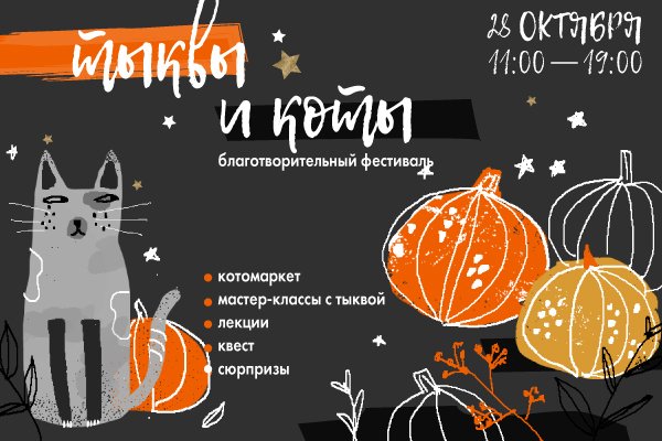 Как отметить Хэллоуин в России: куда пойти в праздник? — фото 4