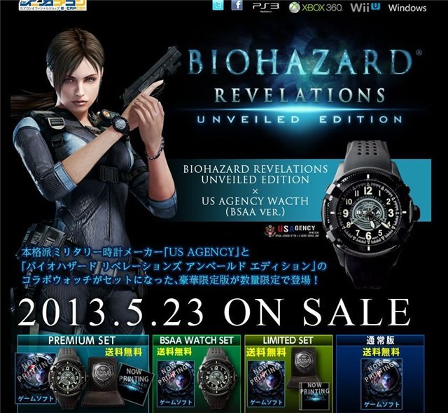 Resident Evil: Revelations получит коллекционное издание Unveiled Edition — фото 1