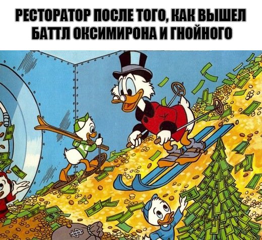 Оксимирон VS Гнойный: отборные мемы по главному баттлу 2017 — фото 11