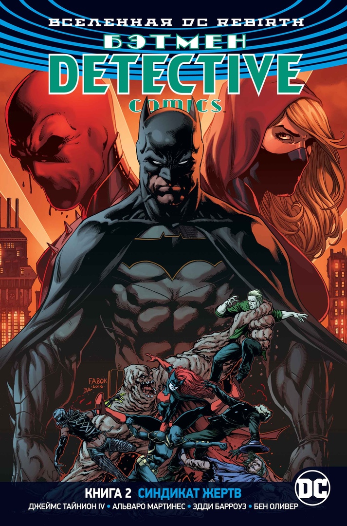 Галерея Комикс-гид #7. Бэтмен и Флэш ищут Хранителей во вселенной DC, охота на Хищника - 4 фото