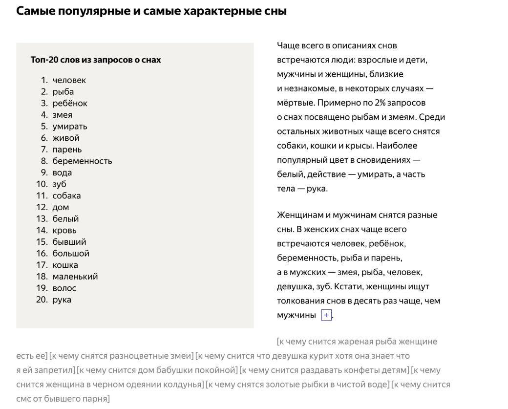 Путин в Чечне, беременность и метро — что снится россиянам чаще всего |  Канобу