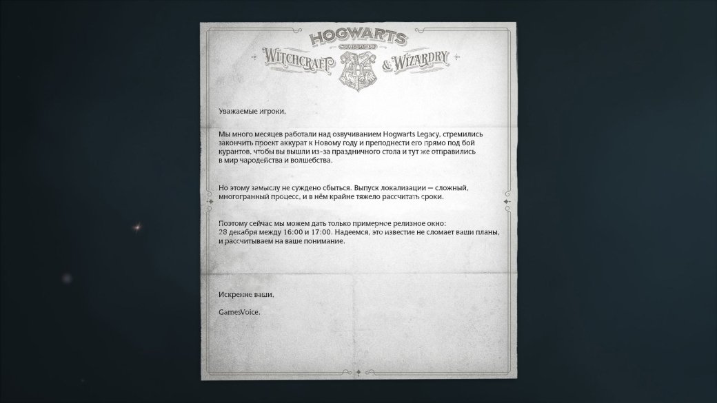 Русская локализация Hogwarts Legacy от GamesVoice выйдет 28 декабря — фото 1