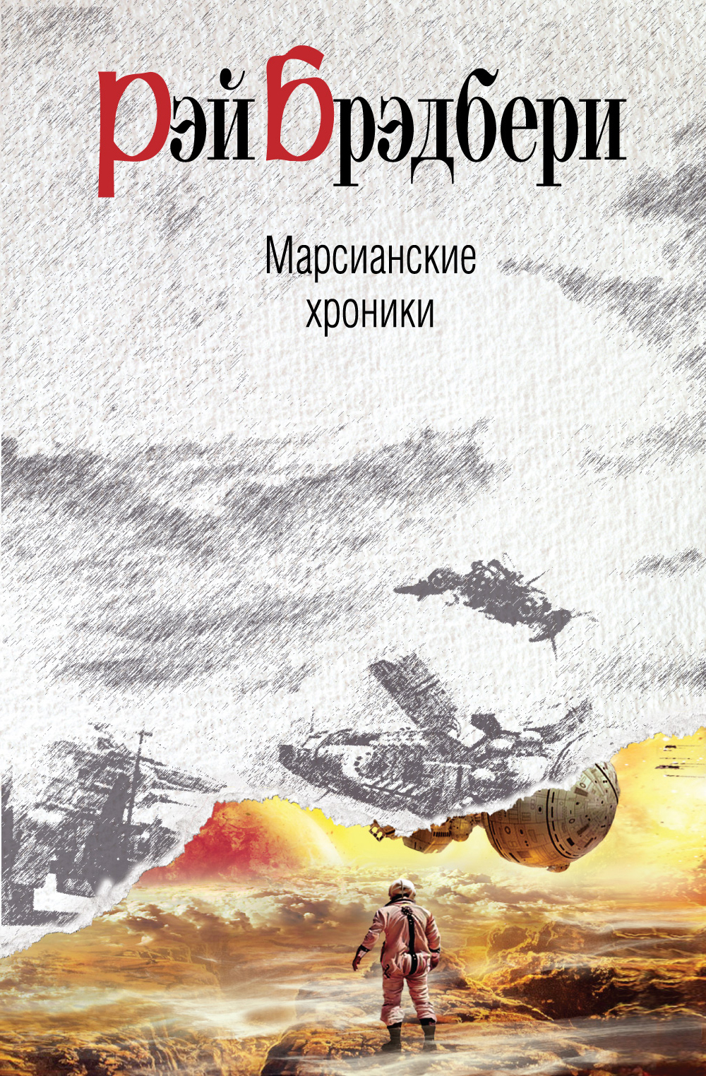 Придумай небольшую историю о путешествии на любую планету солнечной системы запиши план рассказа