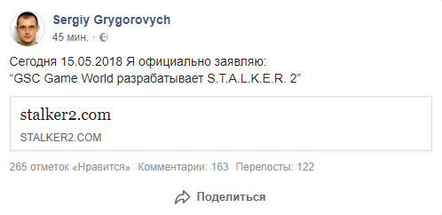 Внезапно: Сергей Григорович официально анонсировал S.T.A.L.K.E.R. 2