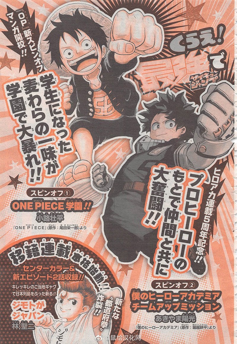 Серия One Piece получит новый (довольно необычный!) спин-офф — фото 2