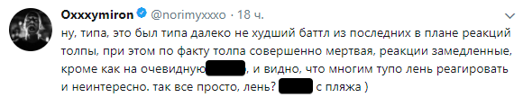 Оксимирон против нынешней публики на Versus-баттлах: «выгнать всех и навсегда»! — фото 3