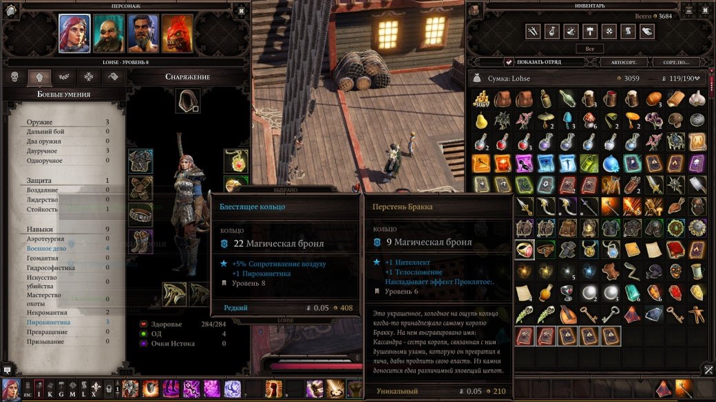 Гайд по Divinity: Original Sin 2. Уникальный лут в Форте Джой — фото 12