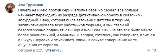 Слив «Шерлока», день второй: реакция пользователей Сети (спойлеры!) — фото 5