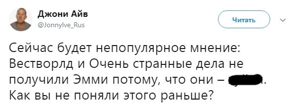 «Распустить всех»! Как Интернет отреагировал на «Эмми 2017» — фото 3
