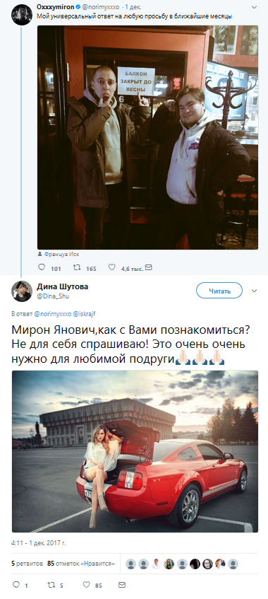 Синк эбаут ит! Настойчивая девушка с романтическими предложениями получила «панчлайн» от Оксимирона — фото 3