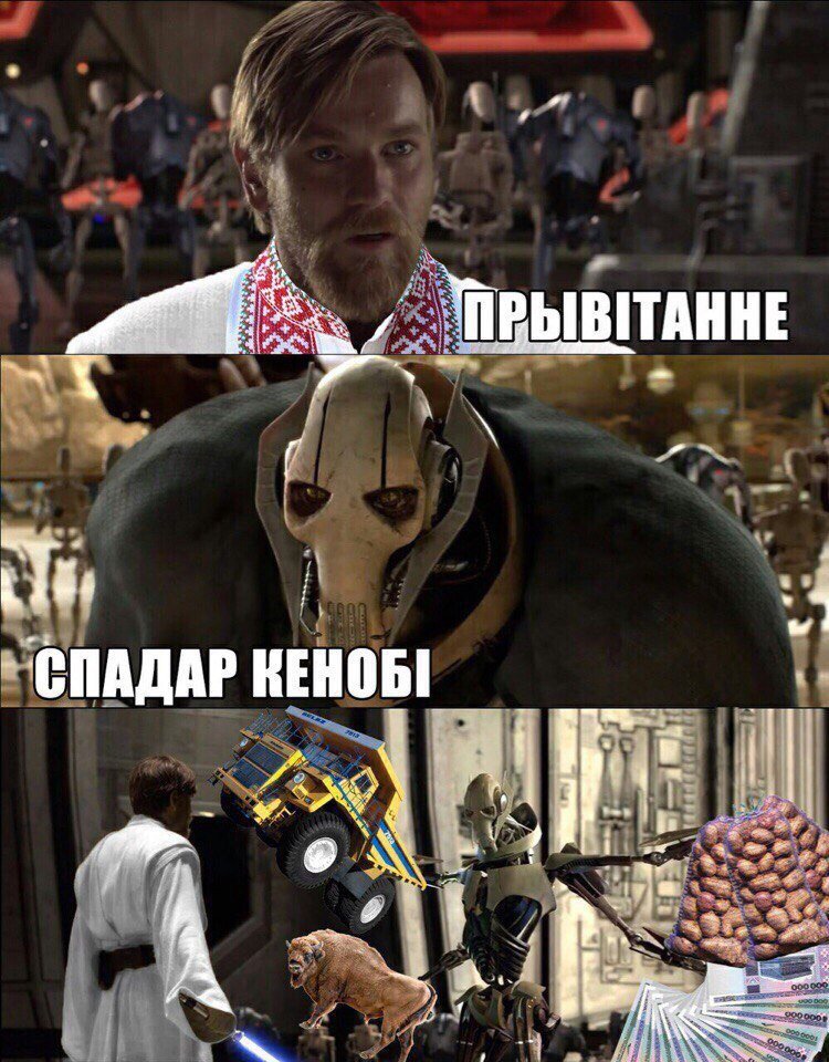 Если бы Оби-Ван был русским: лучшие мемы о национальных стереотипах — фото 3