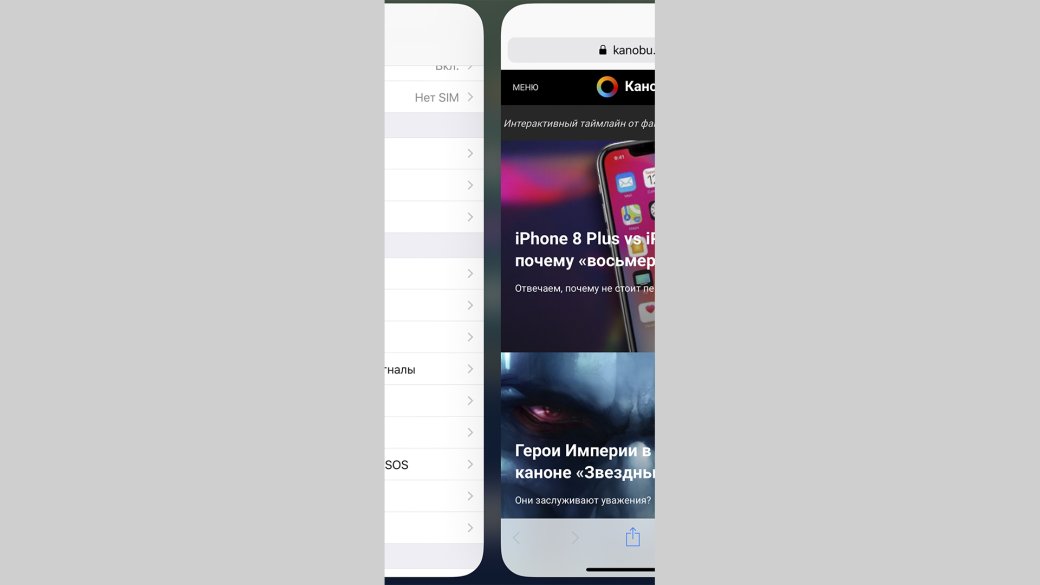 Как работает iOS 11 на iPhone X? — фото 5