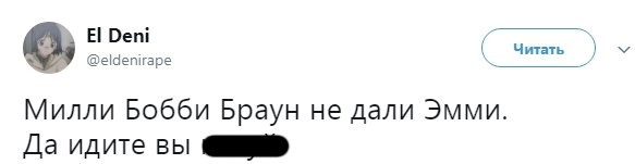 «Распустить всех»! Как Интернет отреагировал на «Эмми 2017» — фото 4