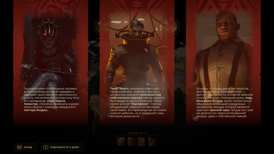 Обзор The Lamplighters League. Союз любви XCOM и паранормальной чертовщины — изображение 2