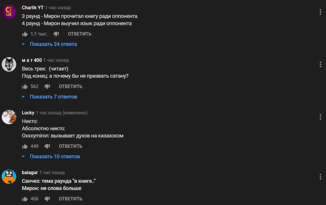Оксимирон зачитал на казахском. Все ради соперника по баттлу — фото 1
