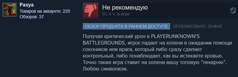 Золото Steam: отборные отзывы игроков о Рlayerunknownʼs Battlegrounds — фото 2