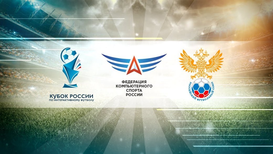 Как киберфутболисты восприняли новость о переносе чемпионата РФПЛ из FIFA в Pro Evolution Soccer — фото 9
